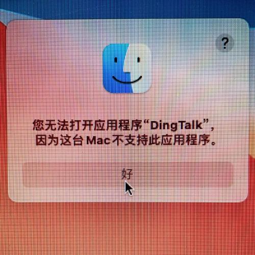 这台mac不支持此应用程序缩略图