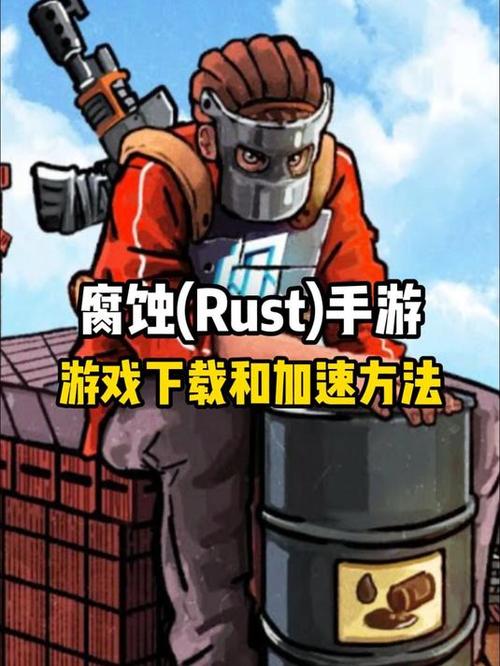 rust手游官网下载图标