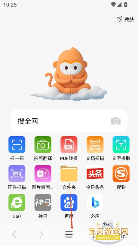 浏览器下载安装缩略图