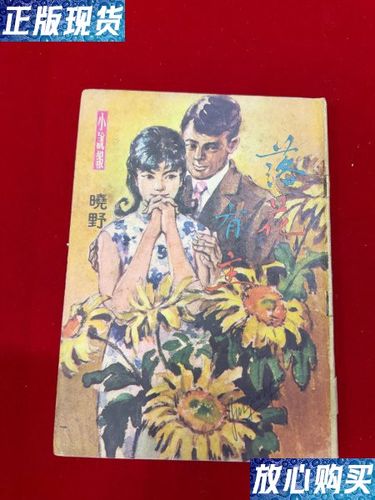 落花有主是什么原因