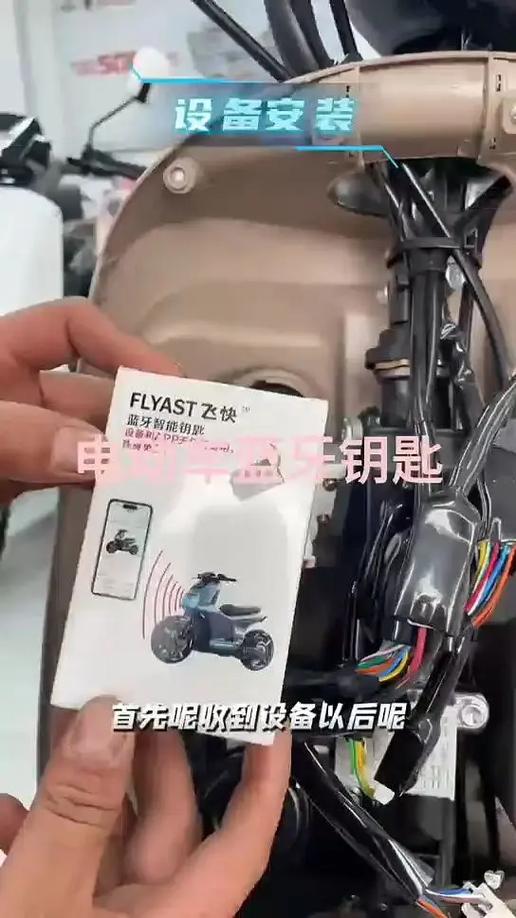 手机怎么连接电动车钥匙游戏截图