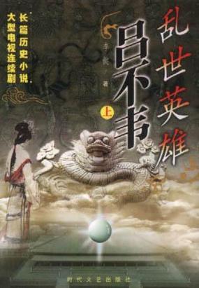 吕布与貂蝉缩略图