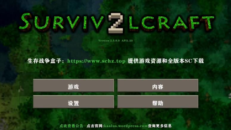 生存战争2 mod图标