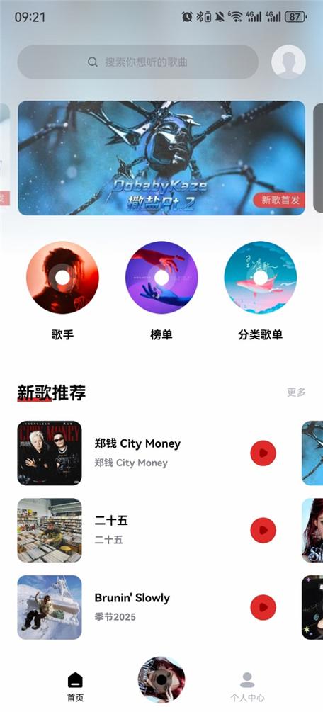 声声音乐app下载缩略图