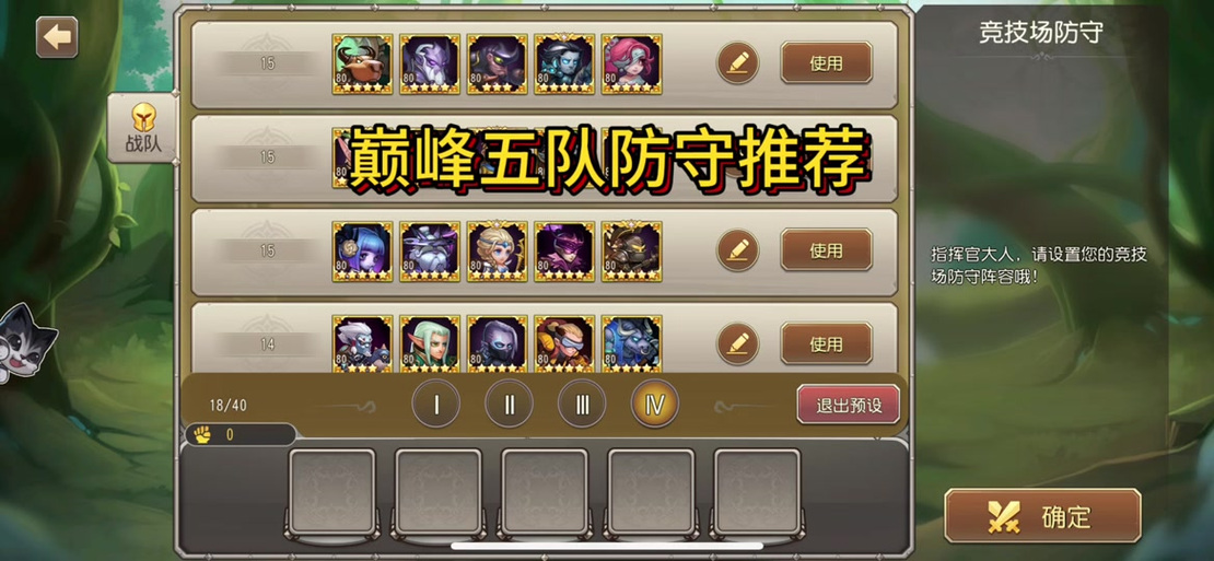 2026小冰冰传奇t0阵容