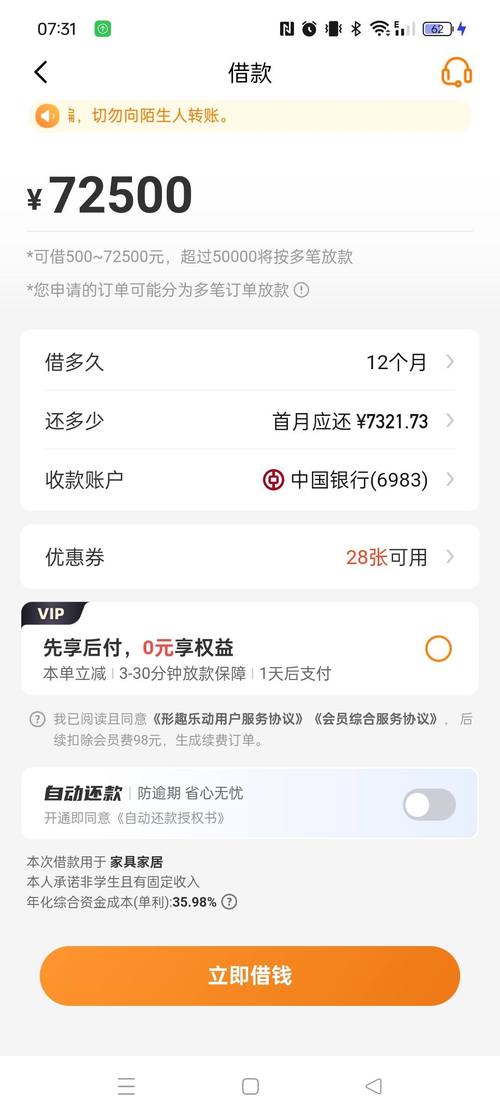 豆豆贷款游戏截图