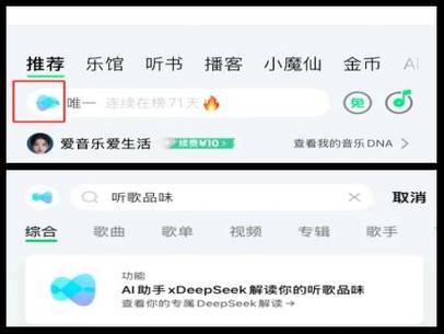 QQ音乐自主修复