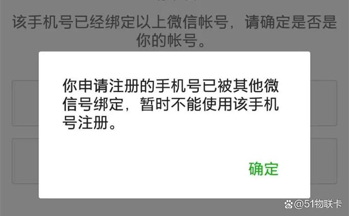 该手机号绑定数量已达上限缩略图