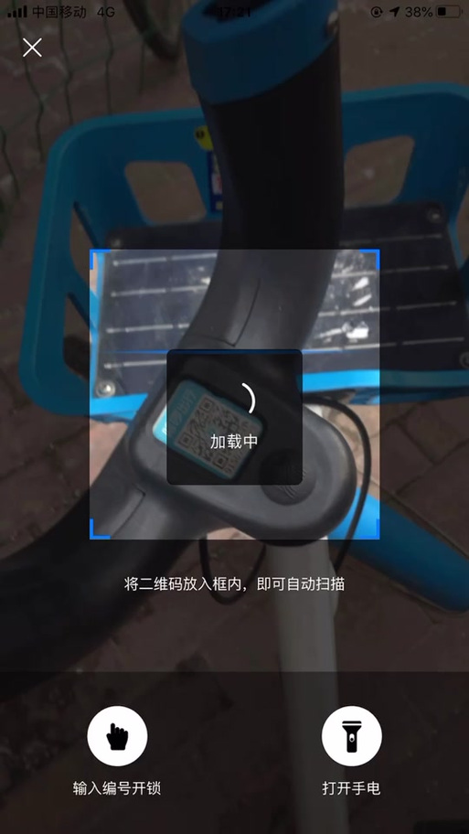 哈罗单车用什么扫码缩略图