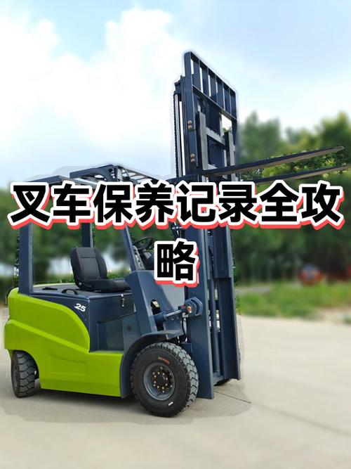 附近的叉车维修点地址