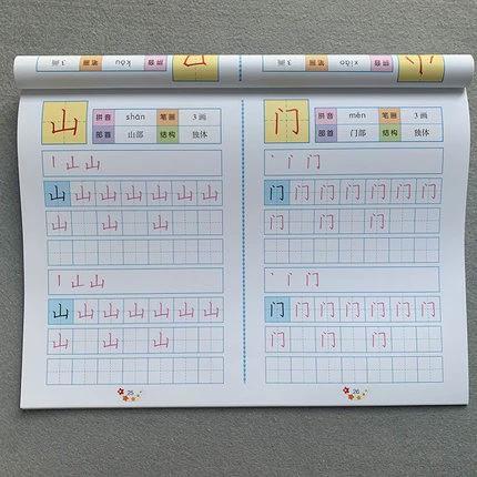 幼儿学写铅笔字视频缩略图