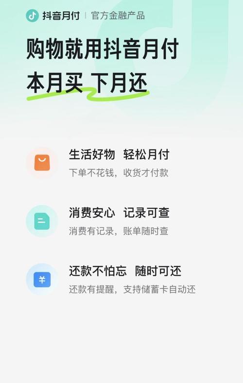 美团月付怎么套现出来缩略图