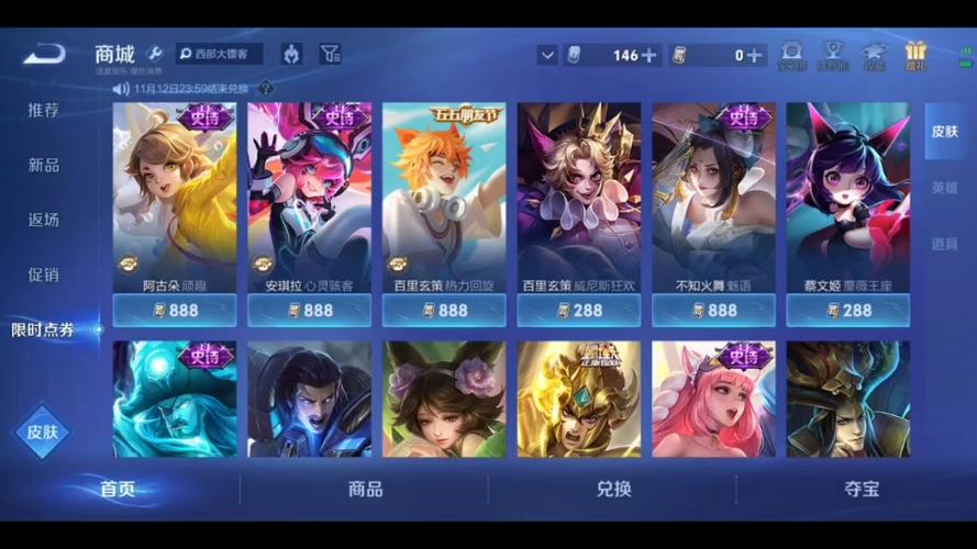 王者荣耀皮肤专卖网站缩略图