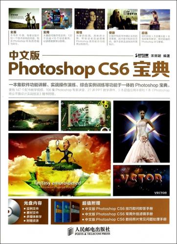 photoshopcs6下载安装缩略图