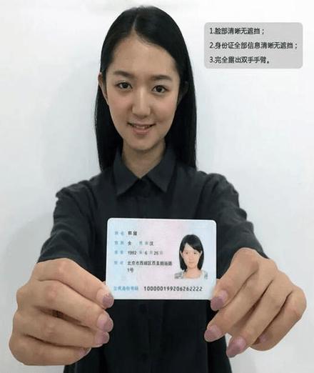 女生身份证照片缩略图