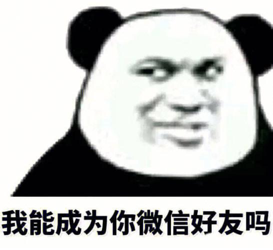 熊猫人表情包大全图标