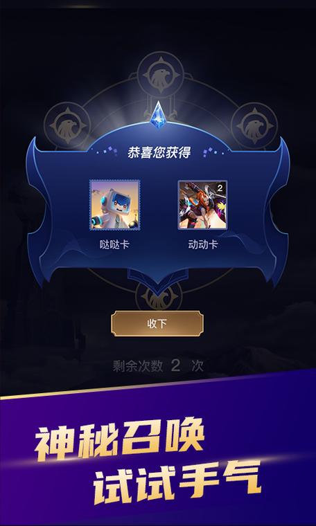 开心召唤领皮肤是真的吗缩略图
