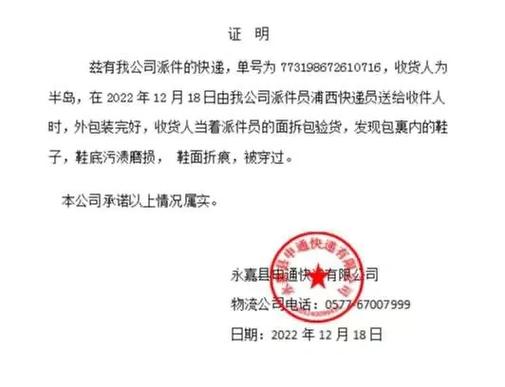 签收后可以拒收吗