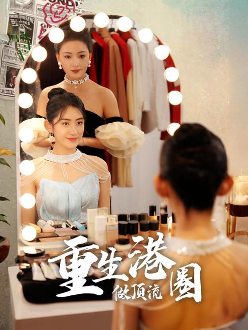重生香港风流之娱乐圈缩略图