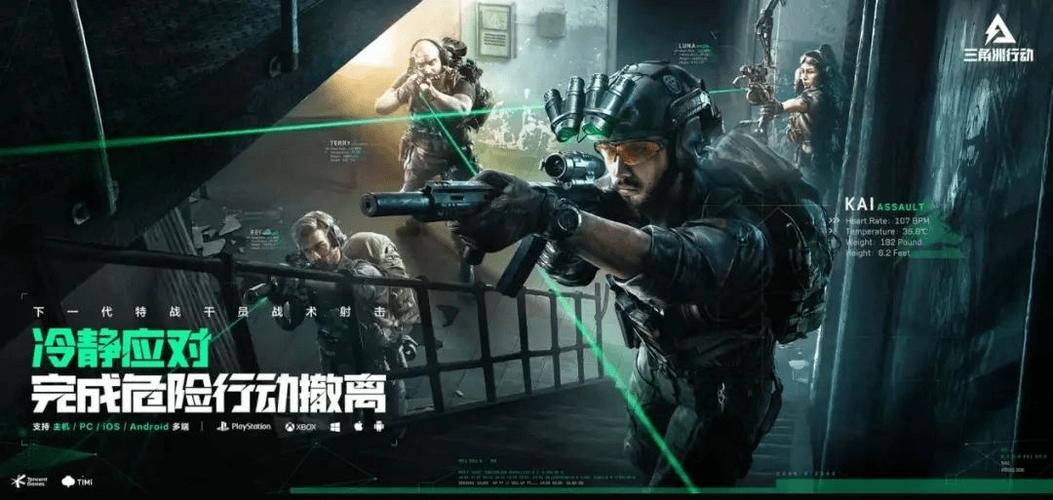三角洲第一次公测时间