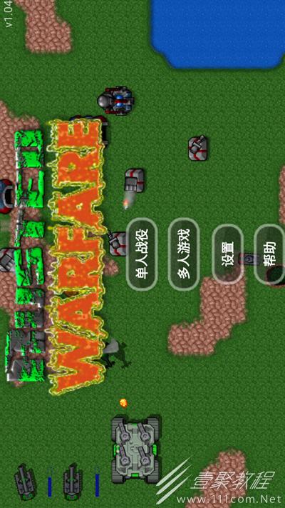 gg修改器铁锈战争缩略图