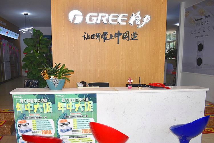 格力空调售后服务中心图标