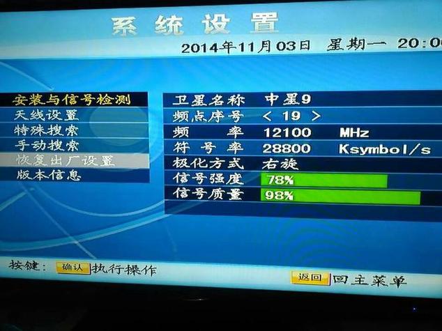 卫星电视收台少怎么办