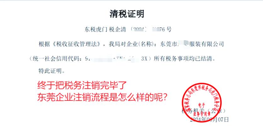 boss怎么注销公司账号