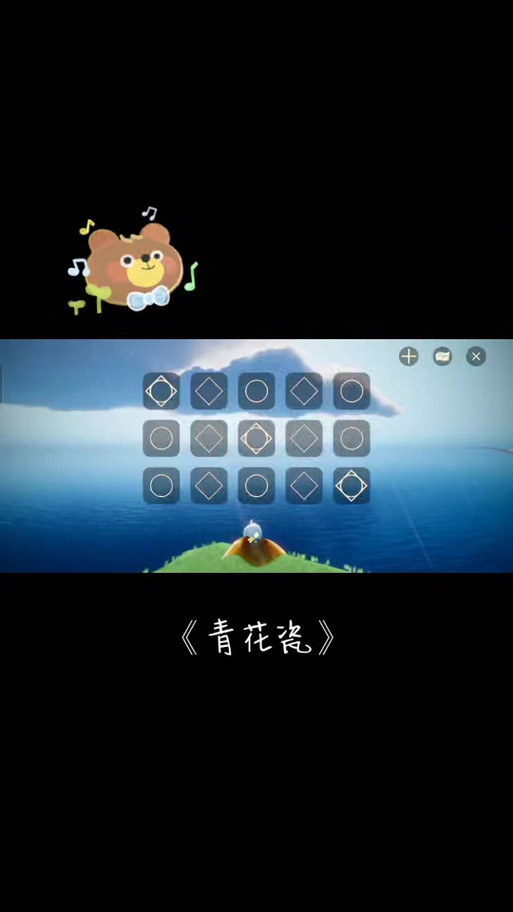光遇《青花瓷》钢琴谱缩略图