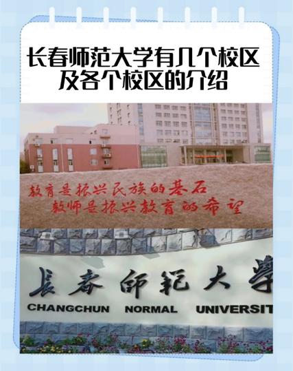 长春师范大学教务官网图标