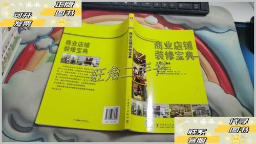 淘宝店铺介绍在哪里看缩略图