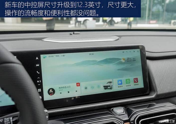 捷途x70加装360全景多少钱图标
