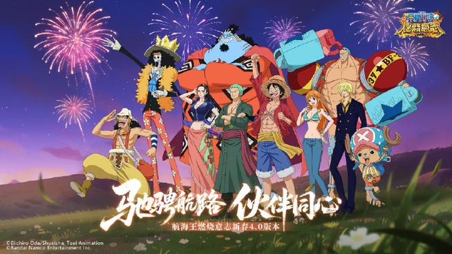 航海王燃烧意志1.0