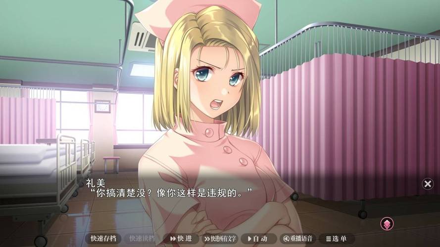 夜勤病栋2游戏版配音