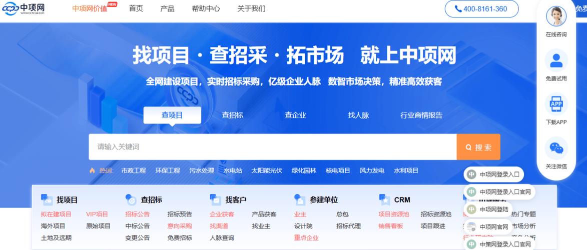 江苏招标投标公共服务平台缩略图