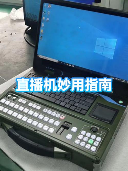 主播需要几台电脑