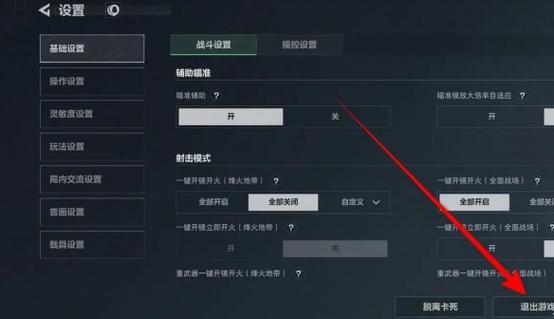 三角洲PC端怎么退出登录缩略图