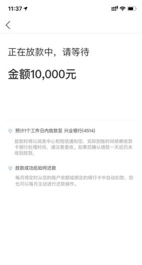 喜鹊极速贷靠谱吗游戏截图