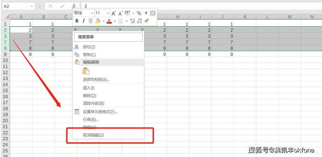隐藏excel表格列部分图标