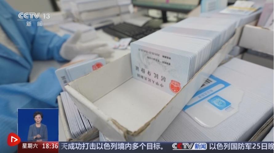在哪查询身份证有效期缩略图