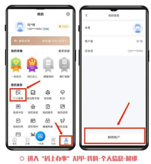 王者荣耀身份证绑定解除步骤游戏截图