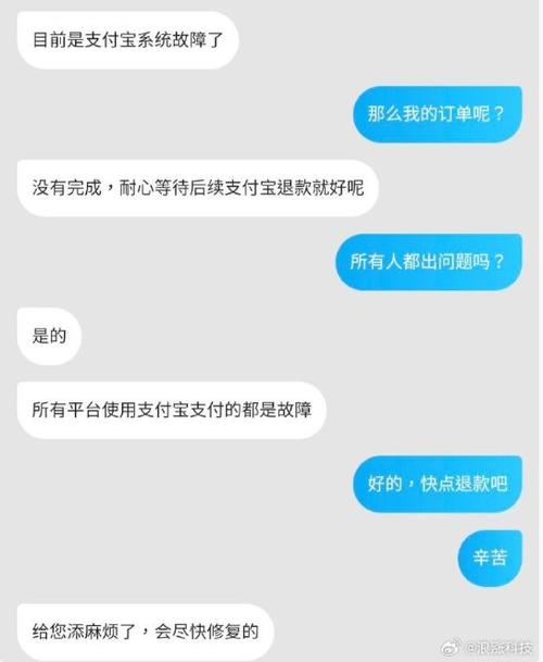 支付宝聊天消息提示缩略图