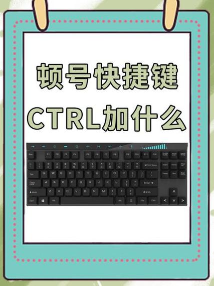 顿号怎么打出来