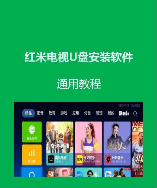 redmi红米电视蓝牙怎么打开图标