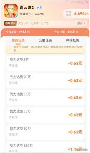 赚钱可以提现到支付宝的软件缩略图