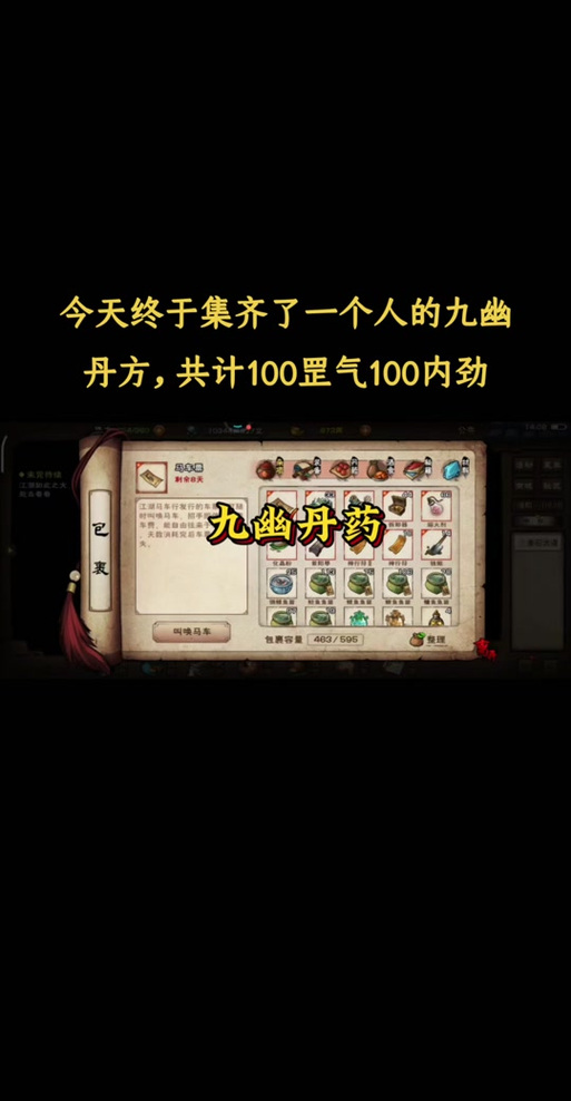 烟雨江湖 枪怎么获得缩略图