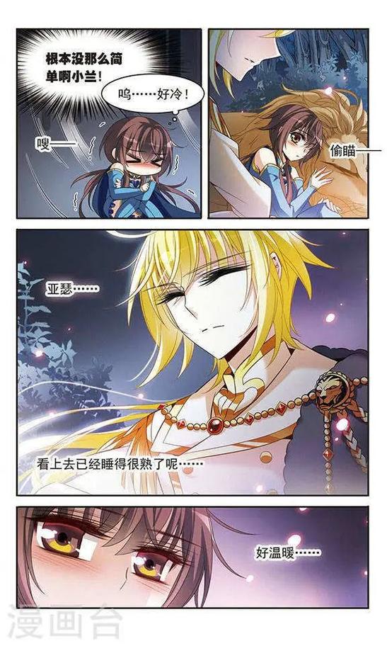 飒漫画漫画台缩略图