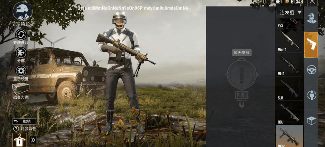 pubg绝地求生地铁逃生国际服游戏截图