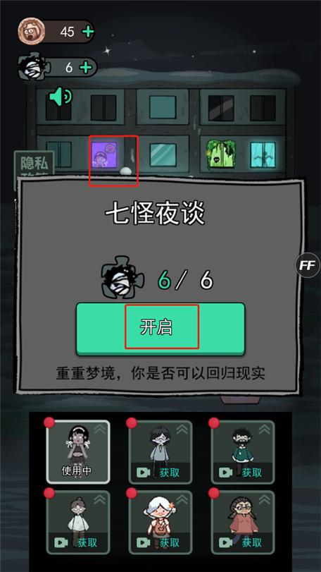 躺平发育新年版本下载图标