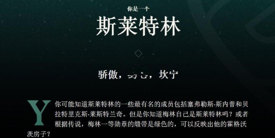哈利波特魔杖测试图标